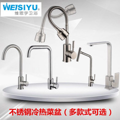 304 stainless steel round three-way cold and hot kitchen sink mixing faucet