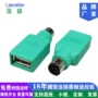 usb绿色黑色ps2插头