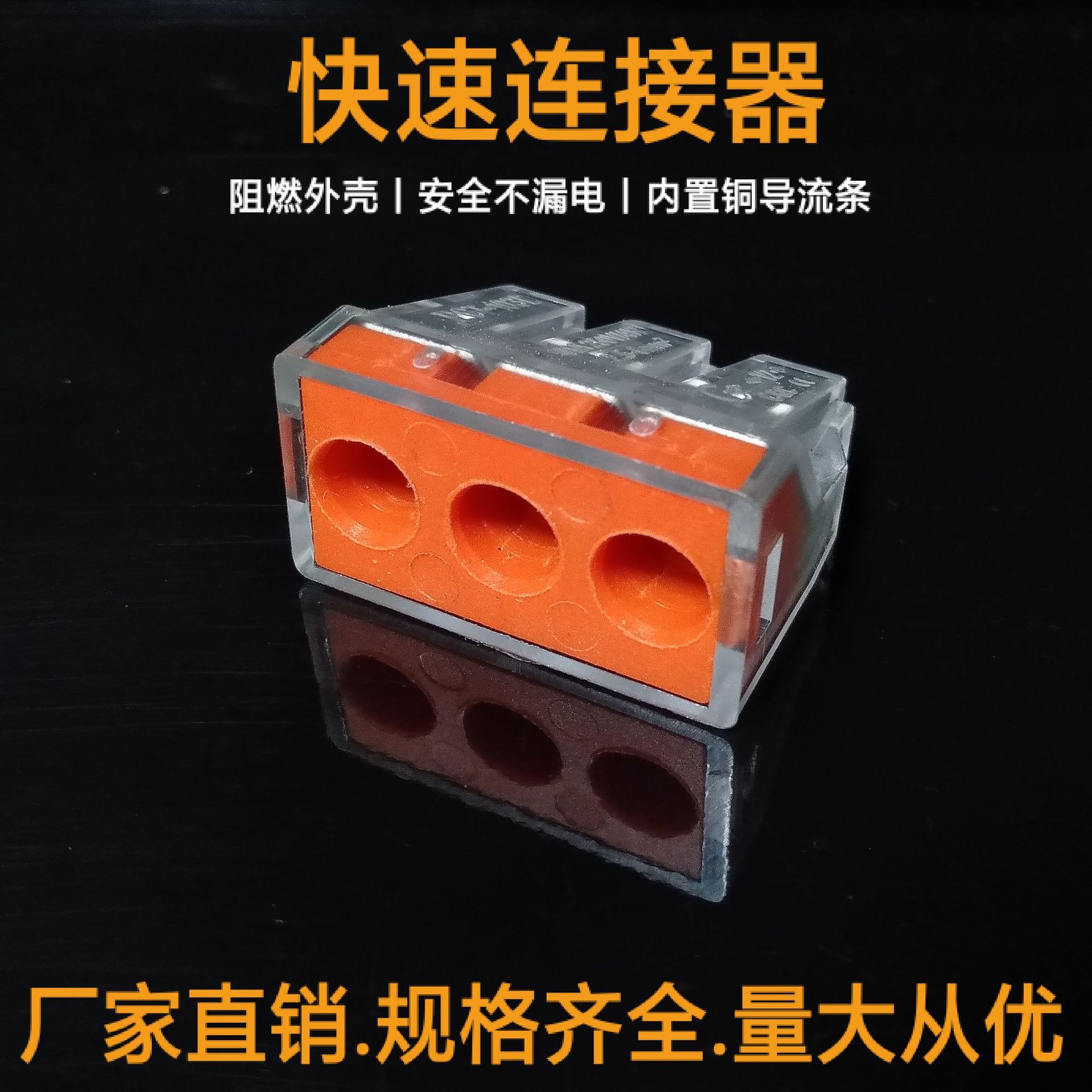 万能快速电线接线端子LT-103D硬线电线接线端子万能快速分线器