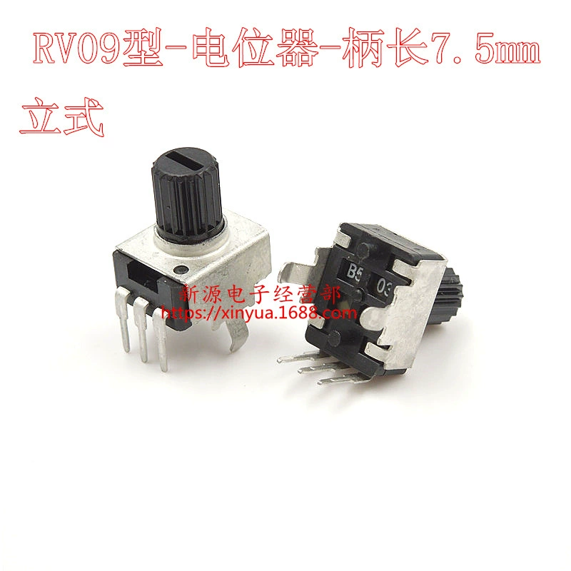RV09 RV0932 потенциометр вертикальный B50K B503 50K регулируемая ручка резистора длина 7,5 мм
