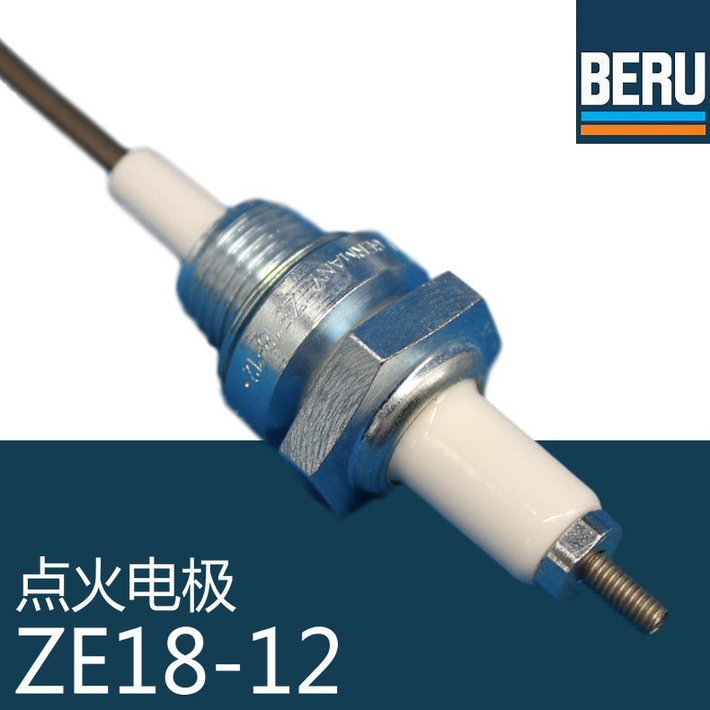 BERU 点火电极/离子电极 ZE18-12 A1 系列 德国贝鲁 烧嘴专用