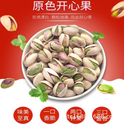 Wholesale dried fruits original color pistachios natural open large particles pistachio nuts casual snacks dropshipping