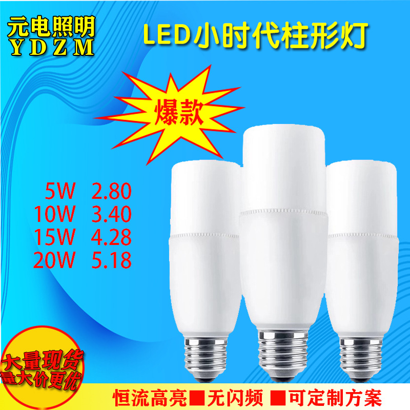 Led Light Bulb Household Energy-Saving Lamp Manufacturer Direct Sales Bald Strong Cylindrical Lamp E27 Screw High-Brightness Energy-Saving Light Bulb Wholesale