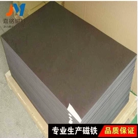 永磁材料;其他磁性材料;软磁材料