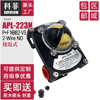 电感接近式限位开关盒感应开关APL-223N P+F NBB2-V3 NO 10-30VDC