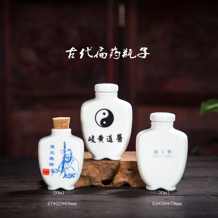 Ancient Small Antique Gourd Sealed Flat Bottle with Lid Portable Eye Porcelain Bottle Chinese Medicine Ceramic Packaging Container
