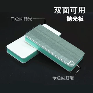 抛光板文玩抛光工具美甲打磨珠宝首饰佛珠专用双面抛光块抛光条