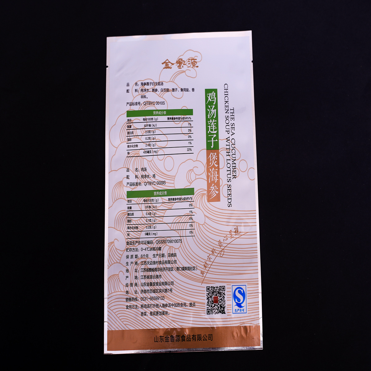 自封袋透明包装袋坚果炒货包装透明袋三边封自立中封袋