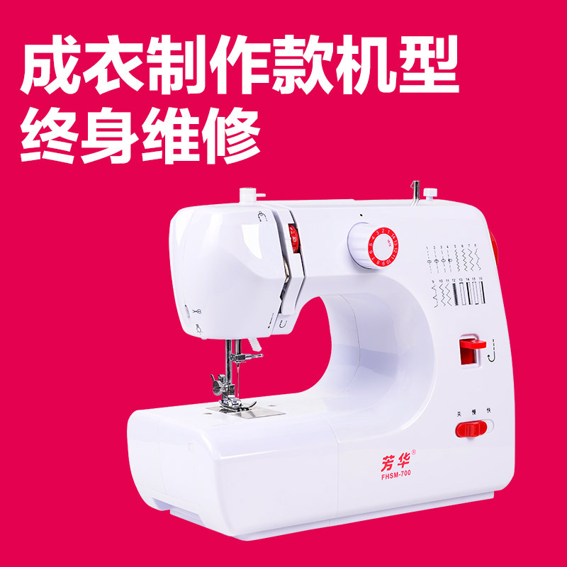700家用电动缝纫机迷你多功能小型带锁边衣车全自动吃厚衣车