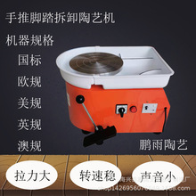 工厂直销陶艺设备儿童教学美规欧规陶泥机拉坯机无级变速拉胚机陶