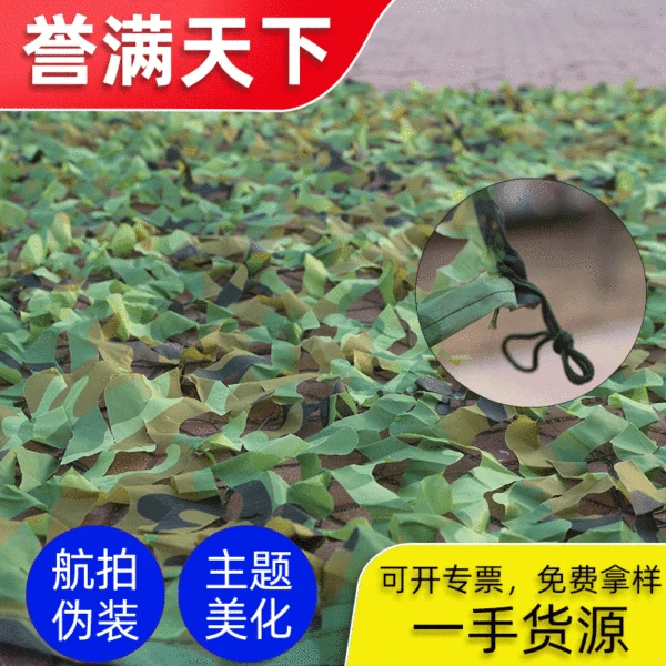 Custom Camouflage Netting for Outdoor Camping Decoration, Anti-Aerial Photography Sunshade Net, Mountain Terrain Camouflage Net