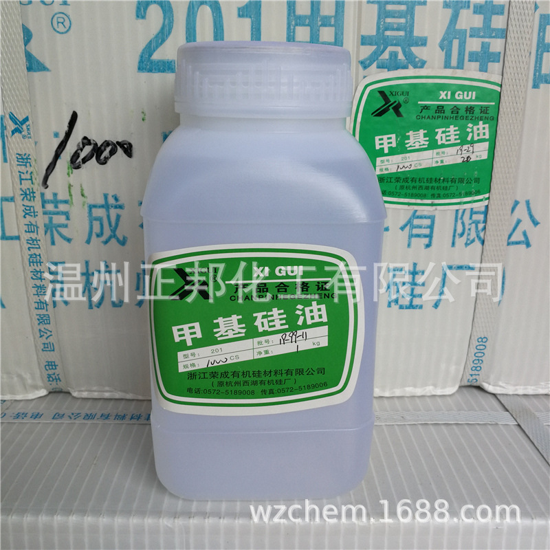 浙江荣成西湖甲基硅油201-1000CS 耐高温透明纯硅油 润滑剂脱模剂