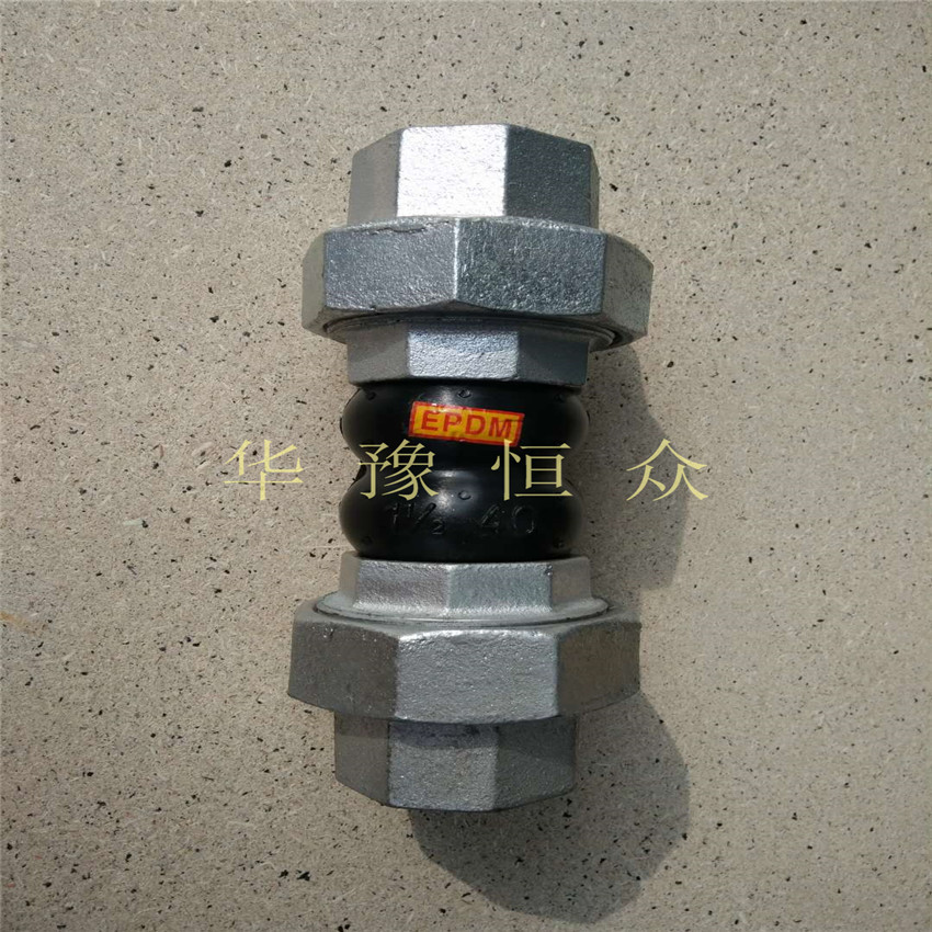 油壬橡胶接头 丝扣橡胶软接头 304活接橡胶软连接厂家现货直供