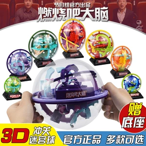 燃烧吧大脑 65/100/118/299 Гуань крупные 3D Умные летающие лабиринт -детские игрушки для головоломки