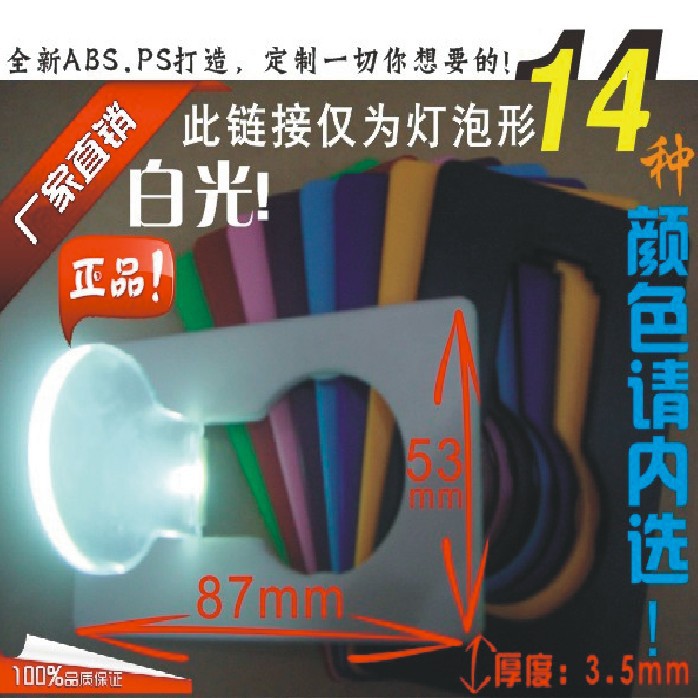 卡片灯 不插电 LED卡片灯 logo 小夜灯 颜文字 活动礼品手持发光