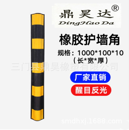 橡胶护墙角护角器墙角保护器护角胶包角条车门防撞条小区立柱防护