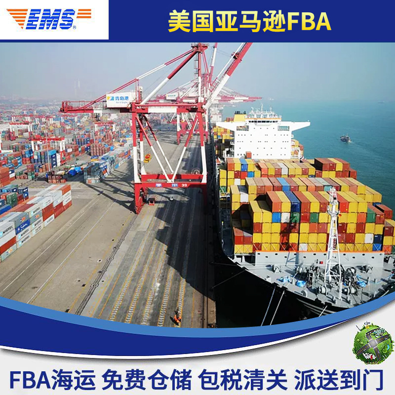 义乌国际快递到美国非洲专线空派海派欧洲亚马逊FBA头程进仓快递