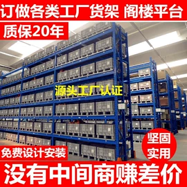 仓储货架;其他仓储设备;阁楼货架