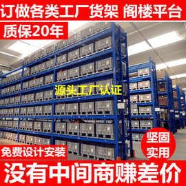 定制工业重型加厚货架大型物流托盘式仓库房货架高位重型仓储货架
