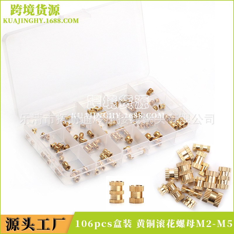家具预埋件 106pcs直纹拉花黄铜嵌件螺母盒装滚花通孔铜螺母M2-M5