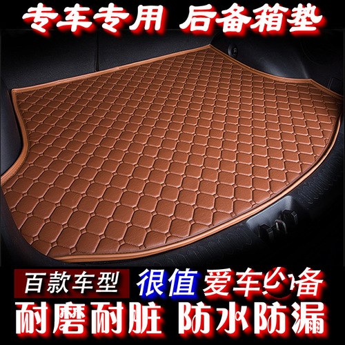 Wholesale special car trunk mat. Franchise agent for new special leather trunk mat.