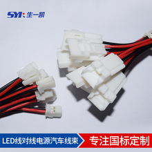 LED�Դ��܇�B�Ӿ�PALR-02VF2.0mm���i�۶��Ӿ�PAP늳�JST����