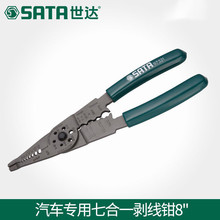 批发世达工具SATA 8寸汽车7合1剥线钳端子压钳剥皮钳97521