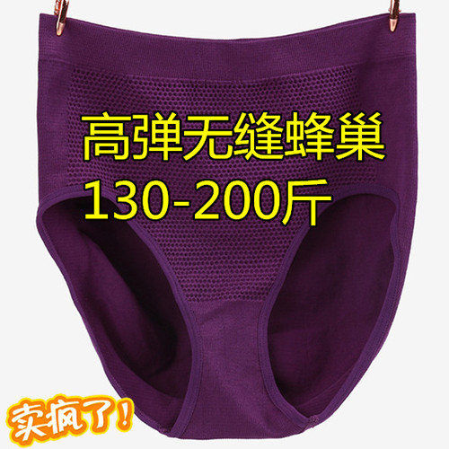 200 pounds plus fat extra large size high waist briefs for middle-aged and elderly mothers with fat mm seamless honeycomb butt lift