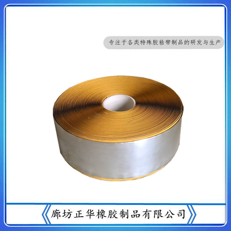 单面铝箔丁基胶带丁基绝缘自粘胶带 汽车用丁基胶带 丁基密封胶带