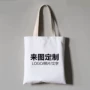 青岛日韩版订做休闲帆布袋