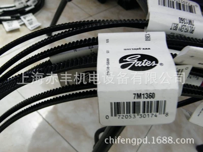 2/11M1250JB, 3/11M1120JB, 4/7M1600JB, 2/7M2120JB Linkage Wide Angle Belt