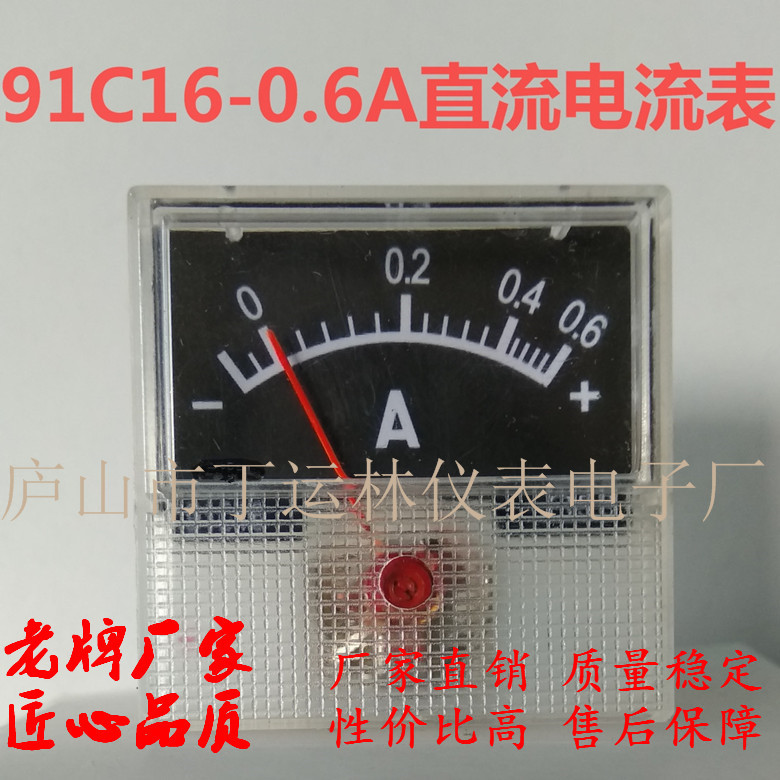 定 做91C16正负0.6A直流电流表学生电学实验安培表教学仪表40黑色