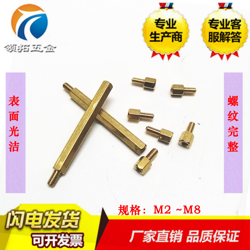 铜柱六角铜柱 铜螺柱电脑机箱主板螺丝支撑隔离间隔柱螺丝柱M2-M8