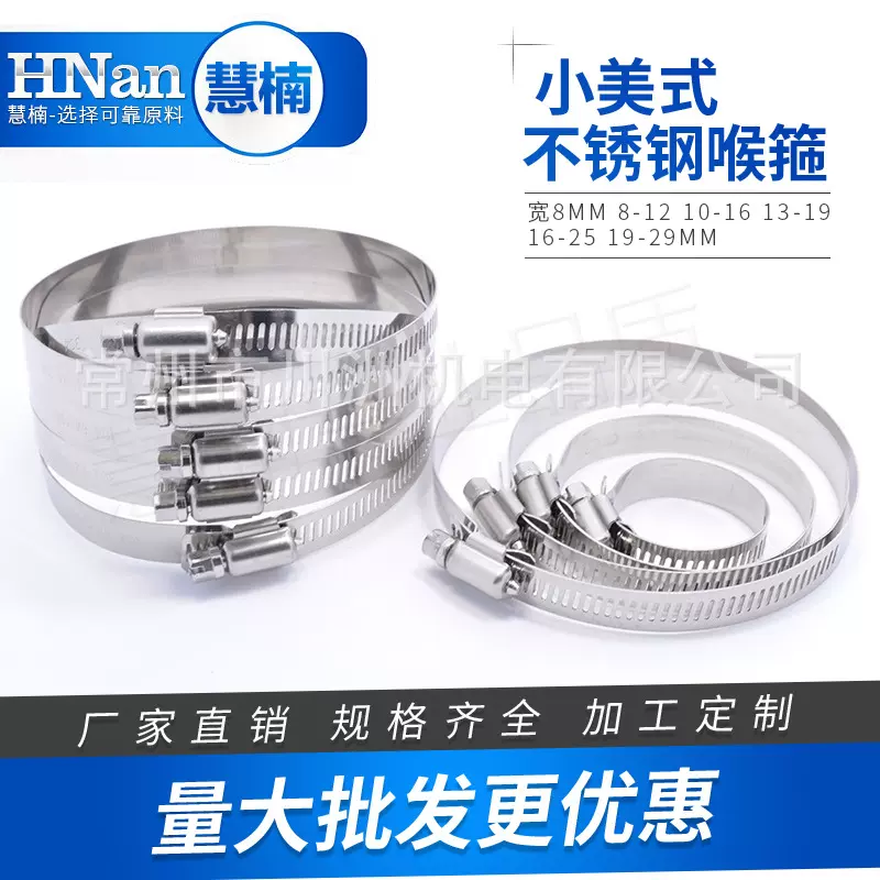 定制不锈钢喉箍抱箍卡箍管夹卡子厂家加工不锈钢喉箍