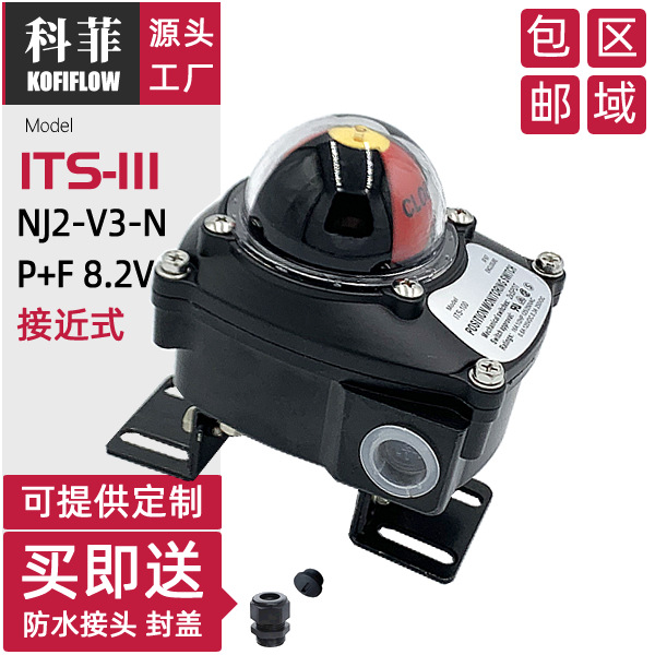 开关信号反馈器 非接触接近式 阀门位置指示器ITS-111 8.2VDC NC