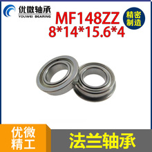  MF148zz81415.64mm0.8mm  