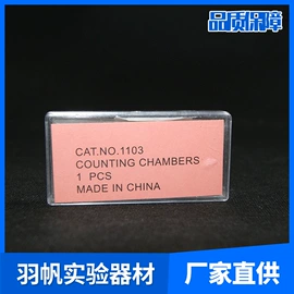 载玻片;生物教学器材;其他实验室品