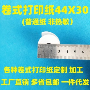 �S���ʽ��ӡ��4430�ذ���ӡ����ͨ�׼����p�z�����μ�44*30�� ��