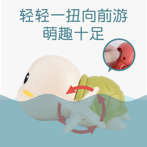 Baby water bath toy baby bath spring winding children play water turtle bathroom boys and girls