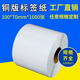 不干胶标签;热敏纸;色带、碳带