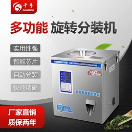 多功能包装机;灌装机械;封口机械