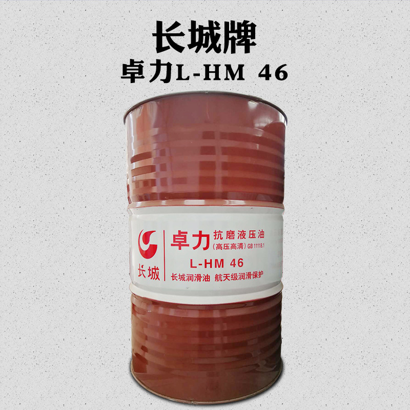 Hydraulic Oil Great Wall Zhuoli High Pressure High Definition Anti-Wear Hydraulic Oil L-Hm No. 32 No. 46 No. 68 No. 100 Injection Molding Machine Oil