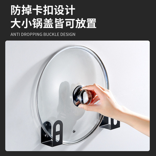 Stainless steel 304 pot lid holder kitchen cutting board tray wall-mounted no-drill storage rack black thickened