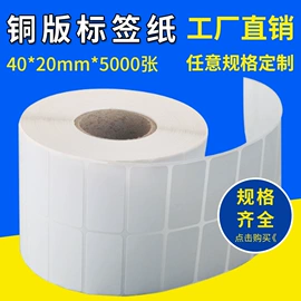 不干胶标签;热敏纸;色带、碳带