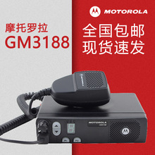 摩托罗拉GM3188车台民用40W大功率车载电台1-50公里 M3188适用