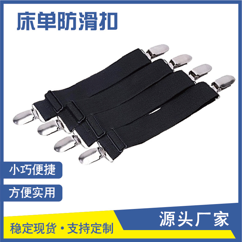 Hoja de cama creativa hebilla fija hoja de cama antideslizante clip fijo hoja de cama ajustable multifuncional Correa fija hoja de cama titular