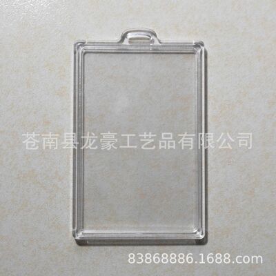 供应超透明硬塑料开盖式卡套 注塑卡盒 IC卡银行卡公交卡壳|ms