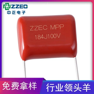 支持定制CBB21电容 184J100V P7.5 0.18uf  金属薄膜电容 CBB电容