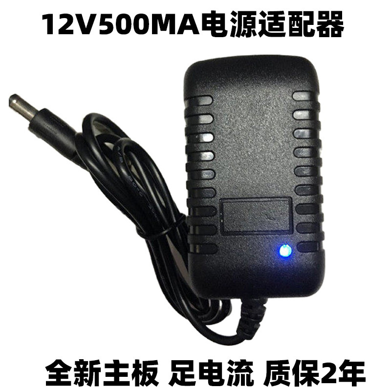 12V500MA power adapter LED light strip power supply optical fiber cat set-top box router power supply