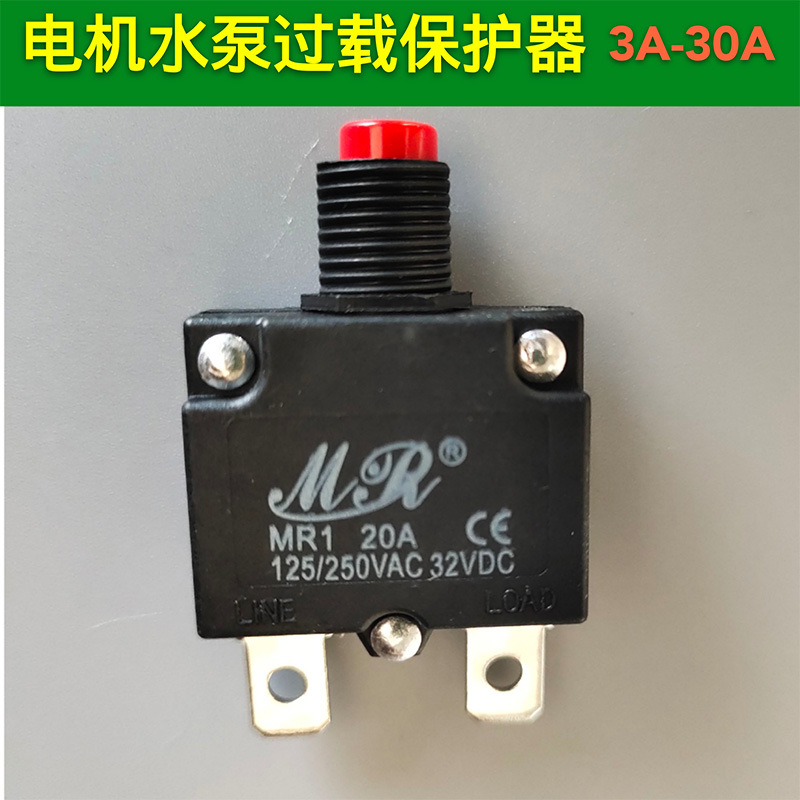 热保护器开关空压机电机过载开关过流外置保护器热保护3A~30A